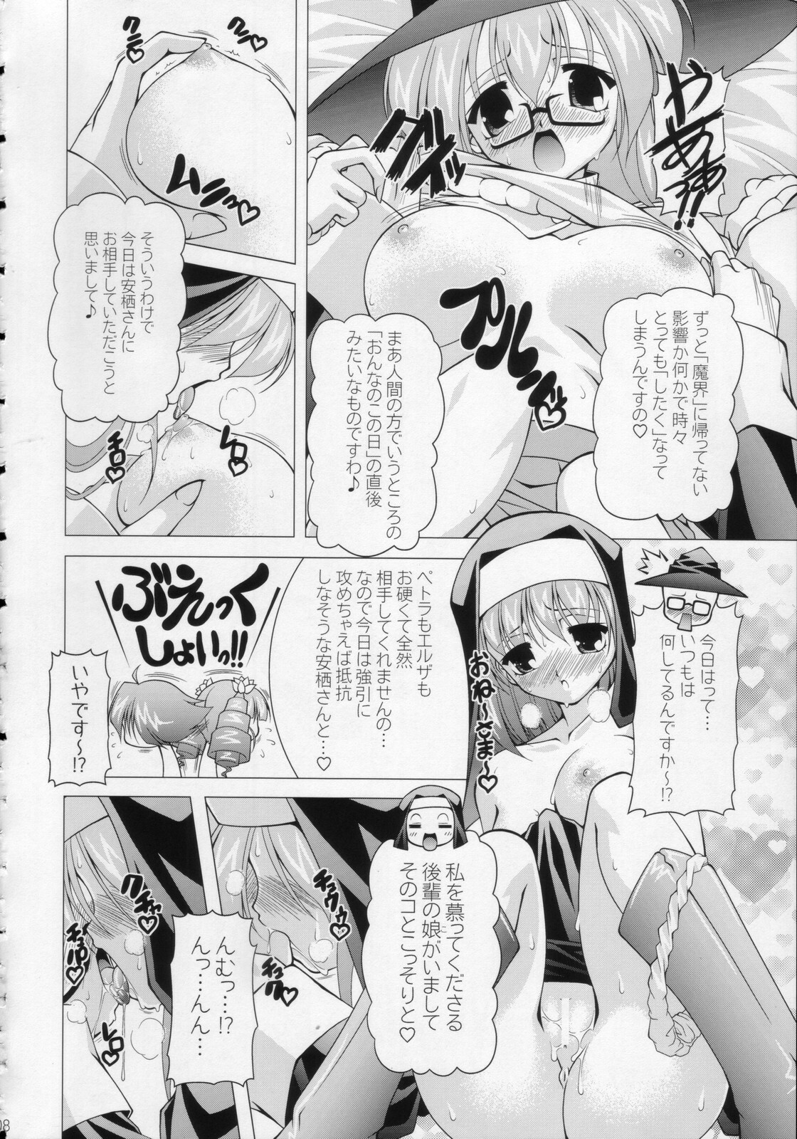 (C74) [LIVE HOUSE (RAVEN)] Suggoi BUCHI AGE Heartful! (Arcana Heart) page 7 full