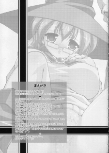 (C74) [LIVE HOUSE (RAVEN)] Suggoi BUCHI AGE Heartful! (Arcana Heart) - page 2