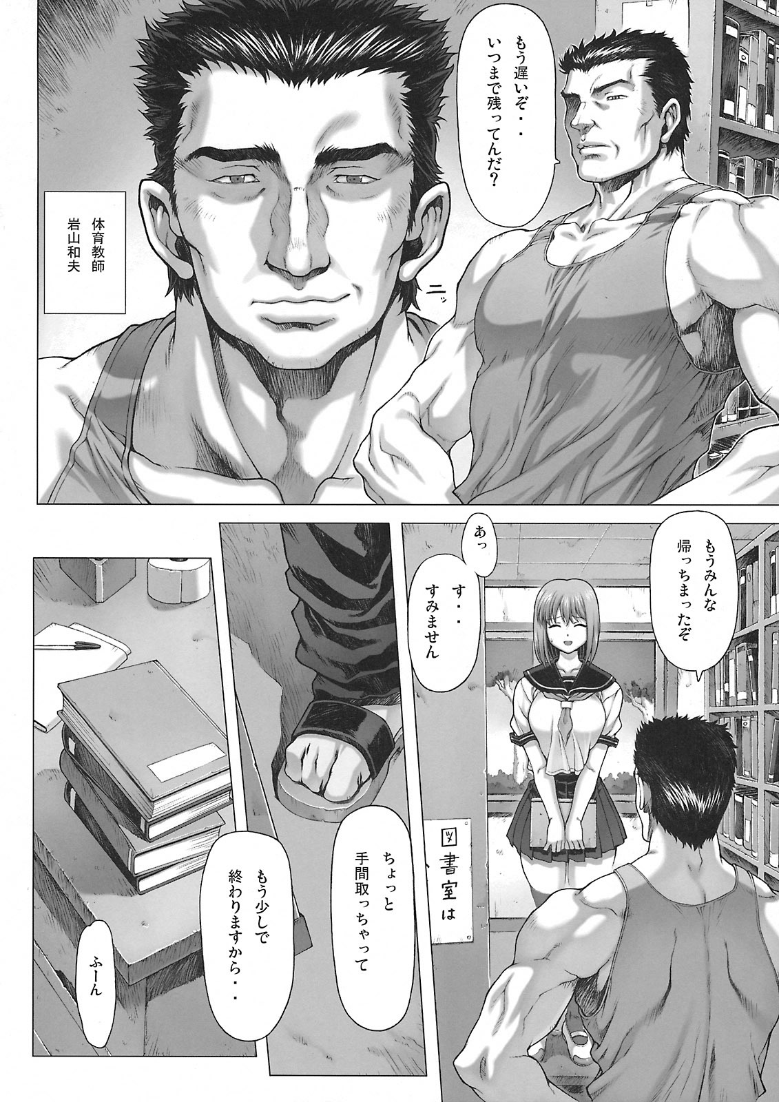 (C74) [Nekopunch Bashibashi (Mogudan, Nyangorou)] Under Ground page 7 full