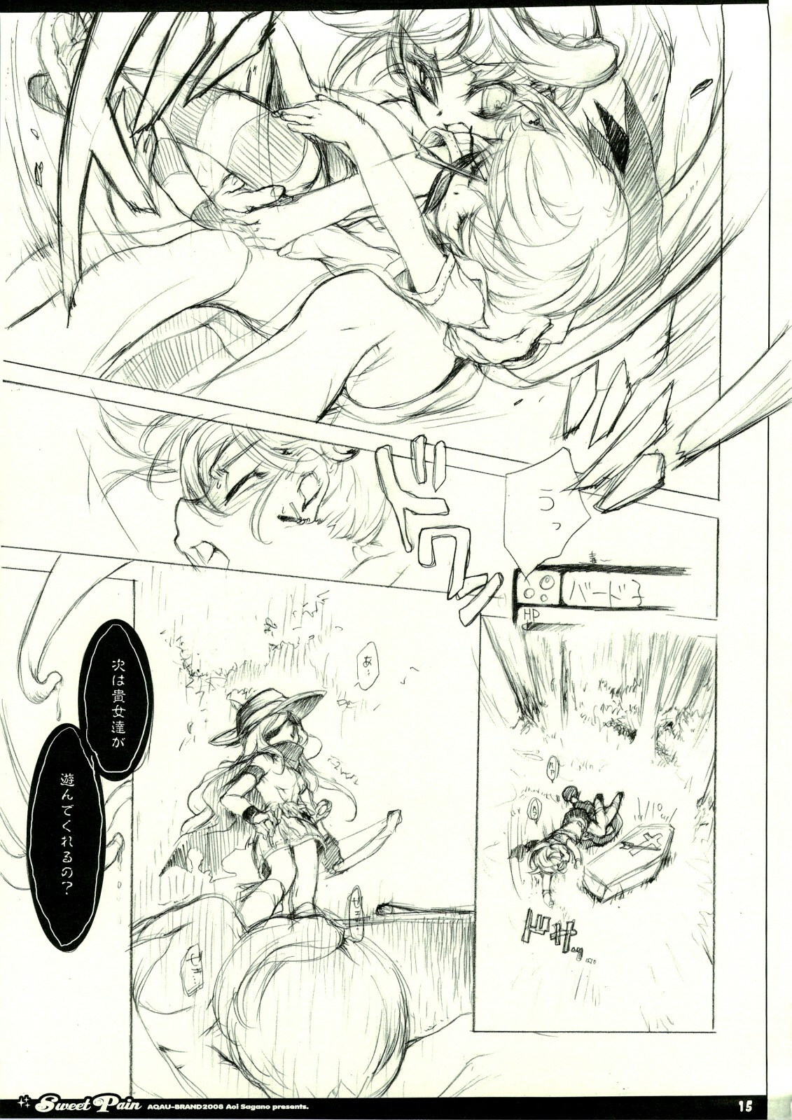 (C74) [AQUA-BRAND (Sagano Aoi)] Sweet Pain (Etrian Odyssey) page 15 full