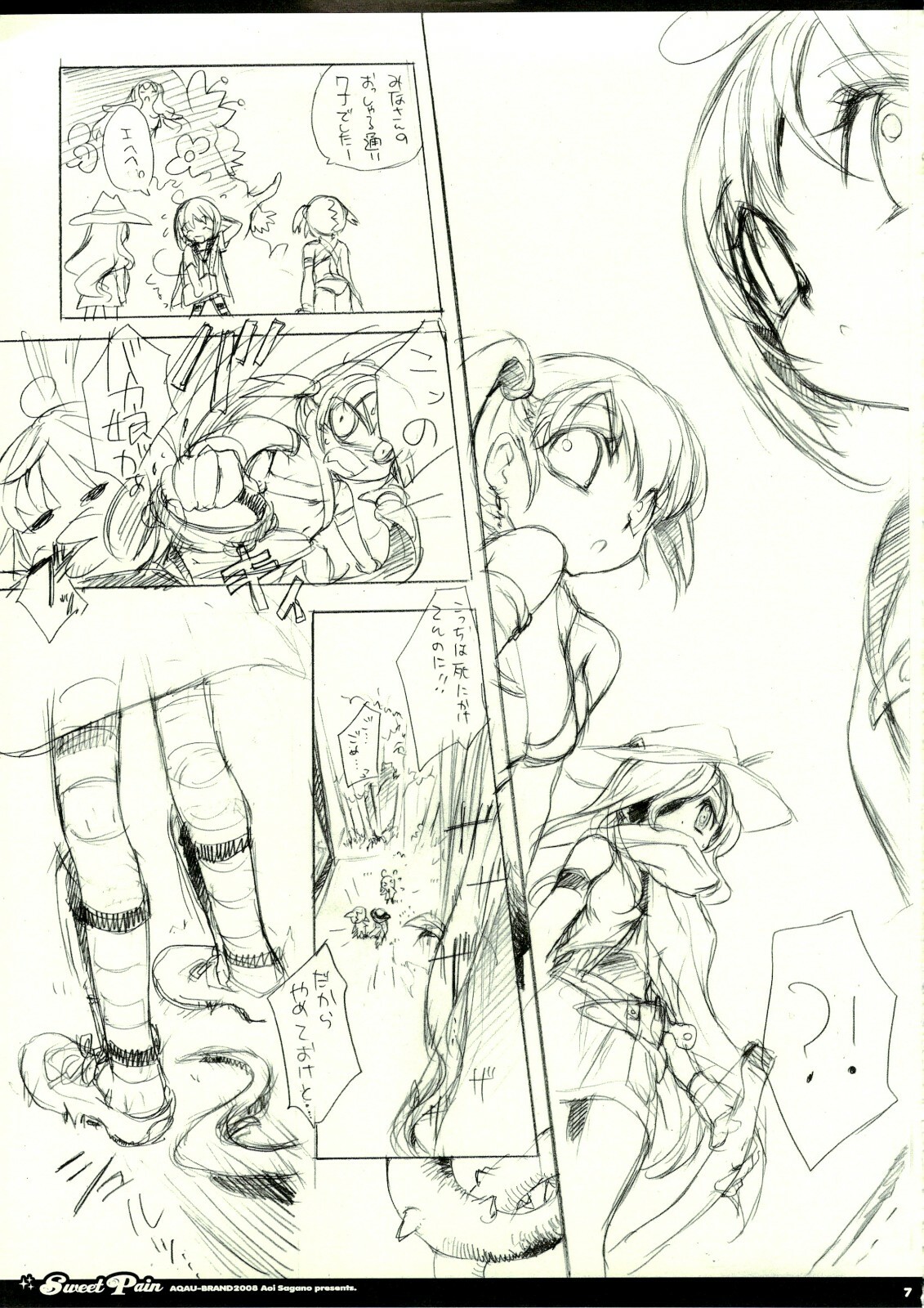 (C74) [AQUA-BRAND (Sagano Aoi)] Sweet Pain (Etrian Odyssey) page 7 full