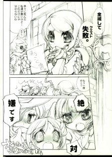 (C74) [AQUA-BRAND (Sagano Aoi)] Sweet Pain (Etrian Odyssey) - page 24