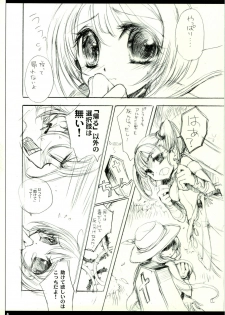 (C74) [AQUA-BRAND (Sagano Aoi)] Sweet Pain (Etrian Odyssey) - page 4