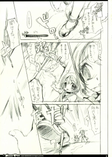 (C74) [AQUA-BRAND (Sagano Aoi)] Sweet Pain (Etrian Odyssey) - page 5