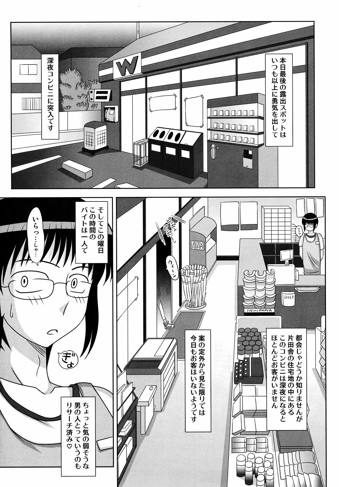 (C74) [Futanarun (Kurenai Yuuji)] Futanari Roshutsu Mania 2 page 15 full