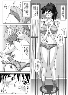 (C74) [Futanarun (Kurenai Yuuji)] Futanari Roshutsu Mania 2 - page 6