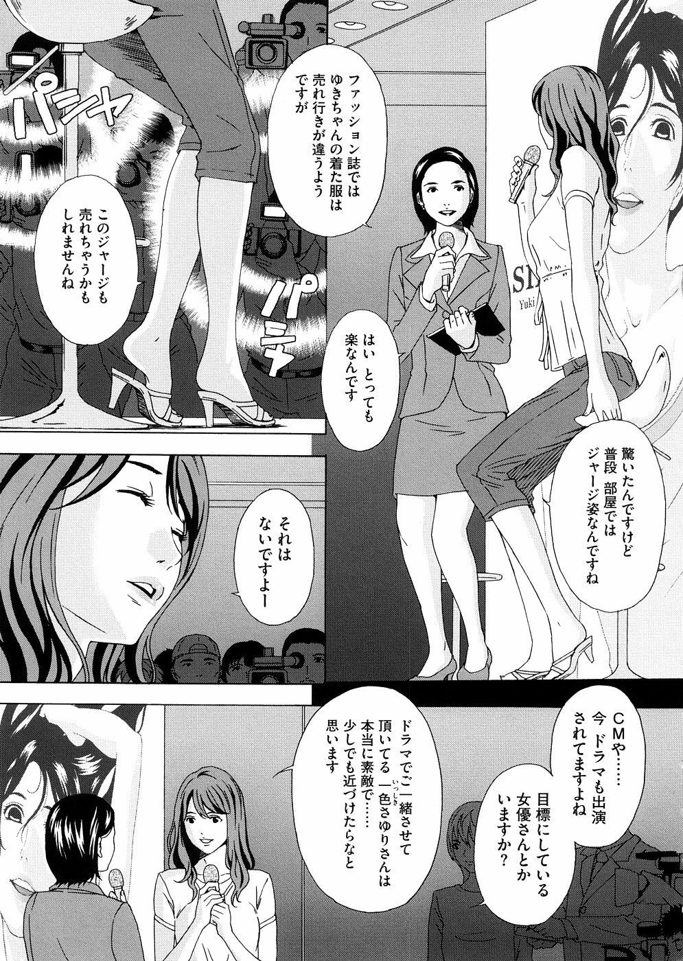 [Amano Ameno] H two page 100 full