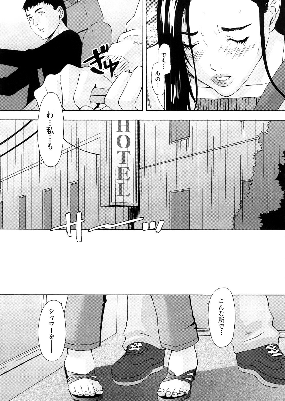 [Amano Ameno] H two page 124 full