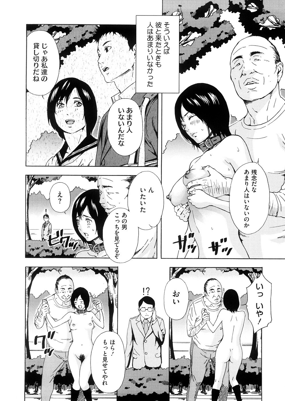 [Amano Ameno] H two page 165 full