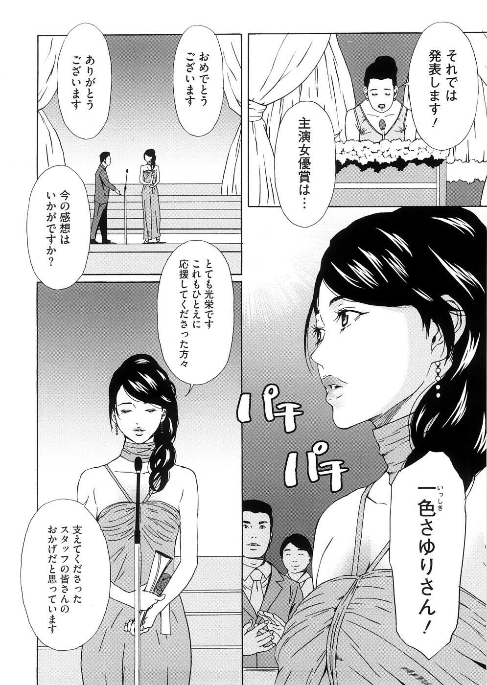 [Amano Ameno] H two page 179 full