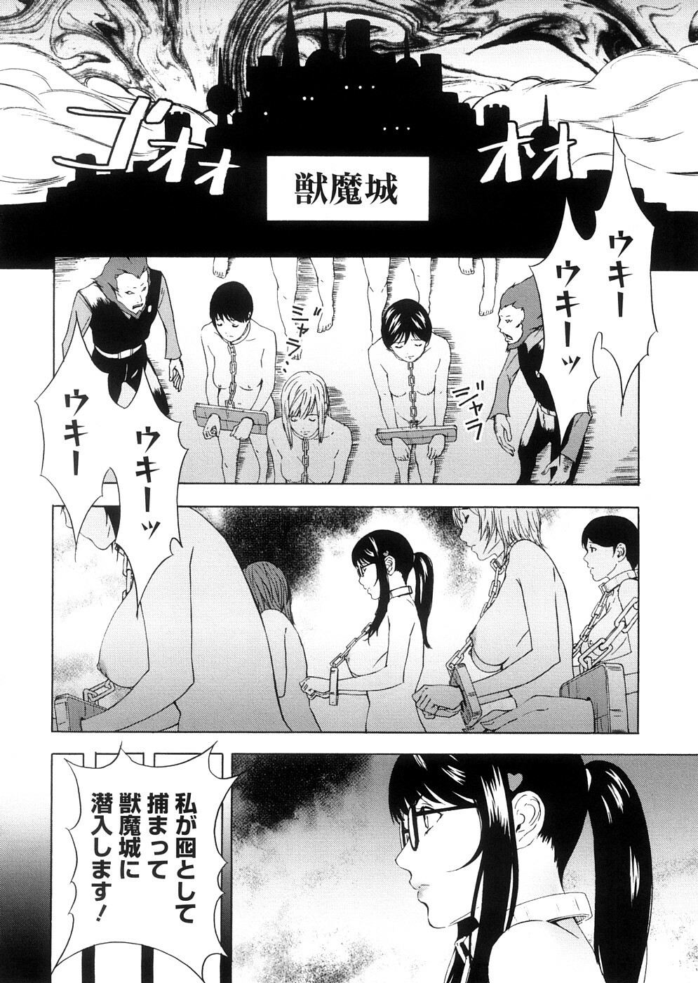 [Amano Ameno] H two page 55 full