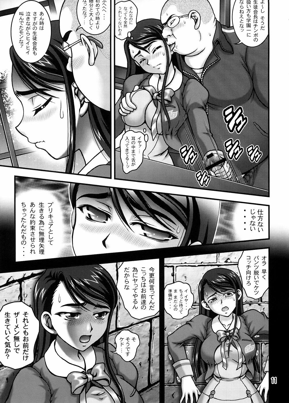 (C74) [Kuroyuki (Kakyouin Chiroru)] Milk Masters 1 (Yes! Precure 5) page 10 full