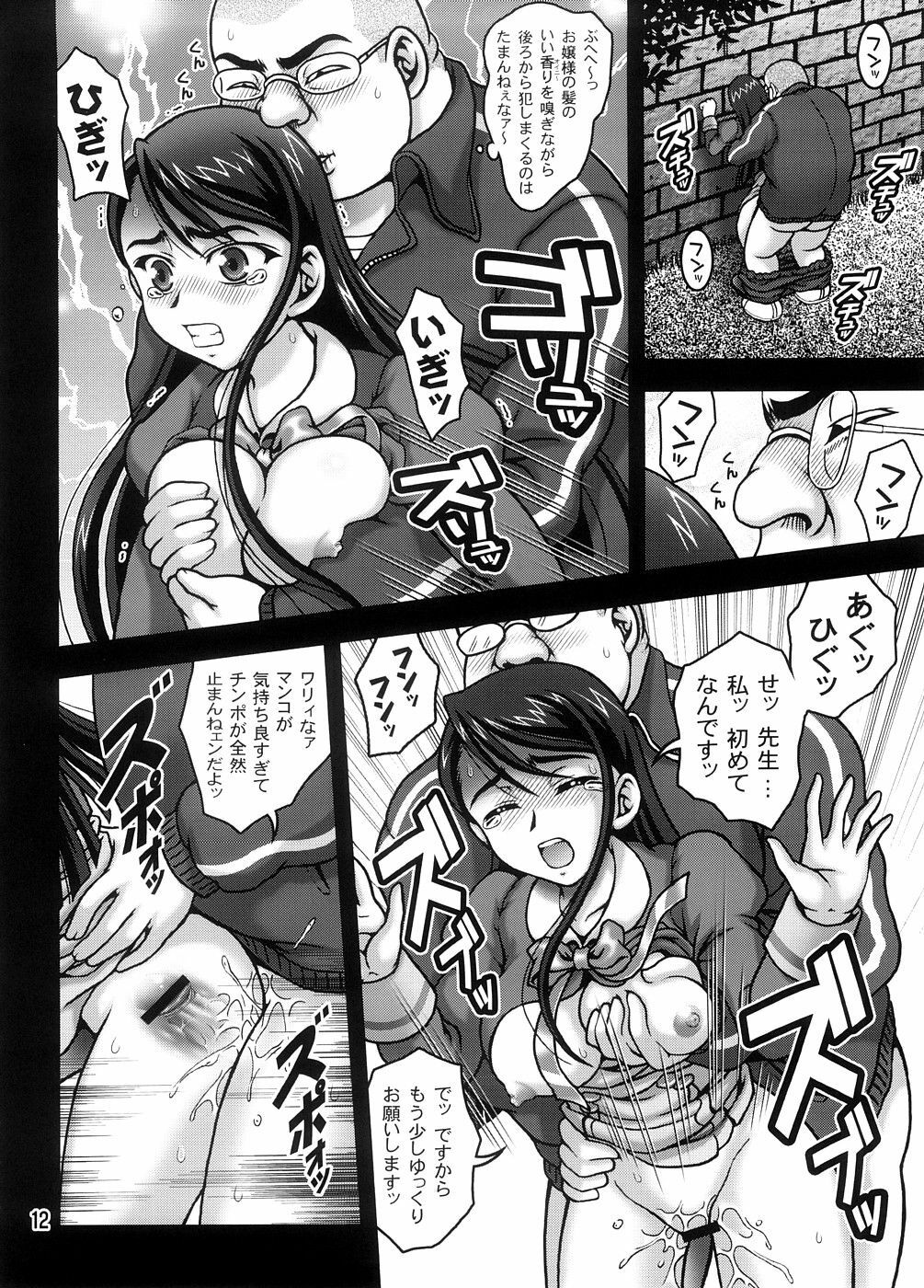 (C74) [Kuroyuki (Kakyouin Chiroru)] Milk Masters 1 (Yes! Precure 5) page 11 full