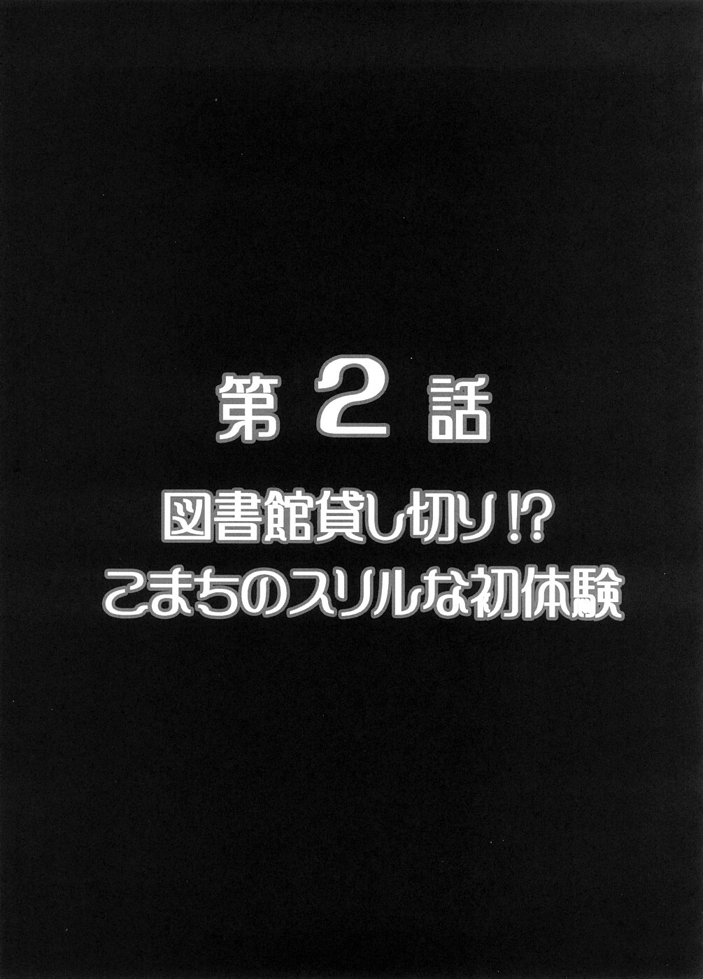(C74) [Kuroyuki (Kakyouin Chiroru)] Milk Masters 1 (Yes! Precure 5) page 18 full
