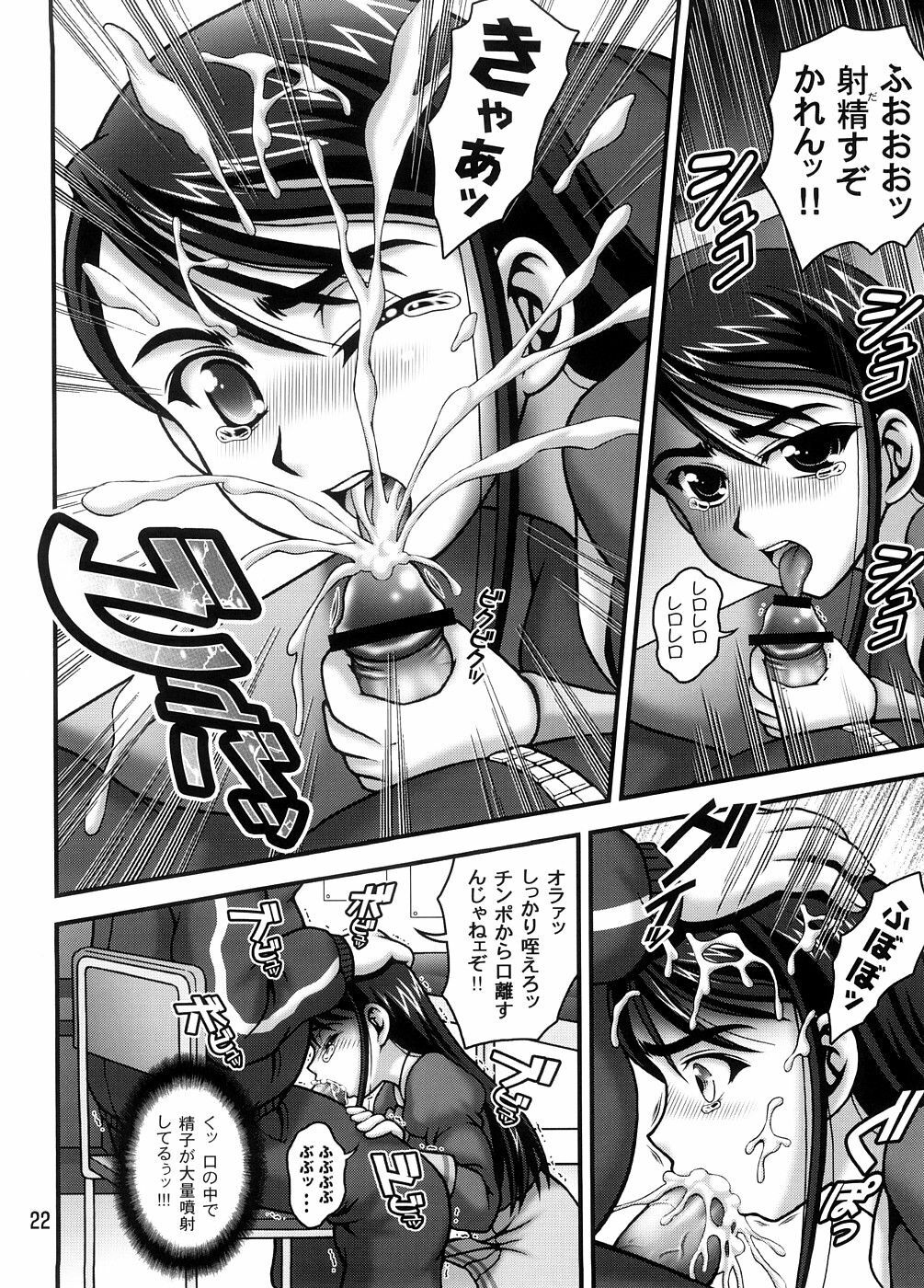(C74) [Kuroyuki (Kakyouin Chiroru)] Milk Masters 1 (Yes! Precure 5) page 21 full