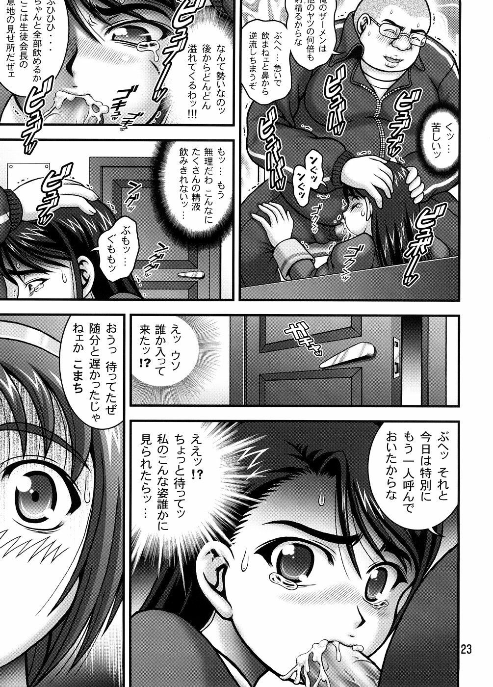 (C74) [Kuroyuki (Kakyouin Chiroru)] Milk Masters 1 (Yes! Precure 5) page 22 full
