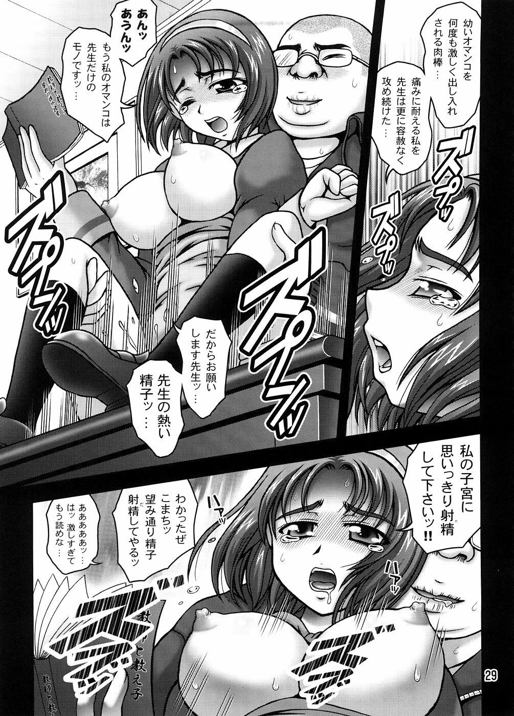 (C74) [Kuroyuki (Kakyouin Chiroru)] Milk Masters 1 (Yes! Precure 5) page 28 full