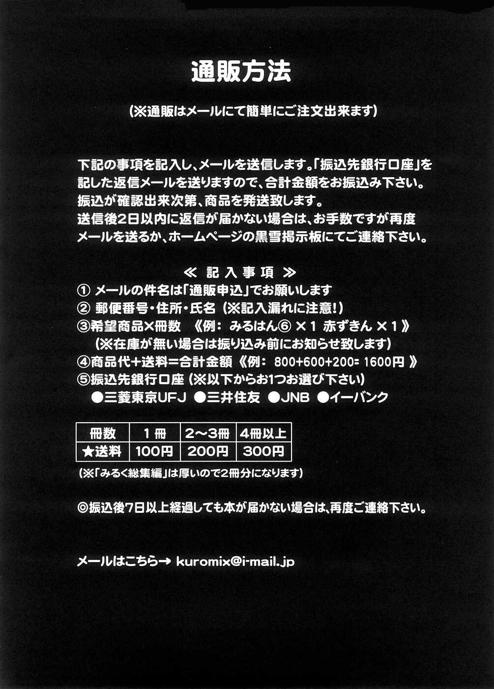 (C74) [Kuroyuki (Kakyouin Chiroru)] Milk Masters 1 (Yes! Precure 5) page 39 full