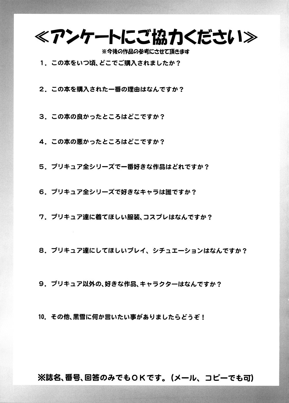 (C74) [Kuroyuki (Kakyouin Chiroru)] Milk Masters 1 (Yes! Precure 5) page 40 full