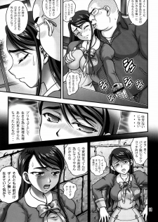 (C74) [Kuroyuki (Kakyouin Chiroru)] Milk Masters 1 (Yes! Precure 5) - page 10