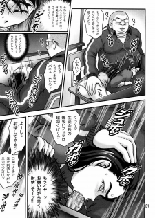 (C74) [Kuroyuki (Kakyouin Chiroru)] Milk Masters 1 (Yes! Precure 5) - page 20