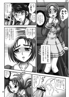 (C74) [Kuroyuki (Kakyouin Chiroru)] Milk Masters 1 (Yes! Precure 5) - page 23