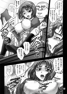 (C74) [Kuroyuki (Kakyouin Chiroru)] Milk Masters 1 (Yes! Precure 5) - page 28