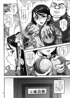 (C74) [Kuroyuki (Kakyouin Chiroru)] Milk Masters 1 (Yes! Precure 5) - page 7