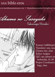 [Takanaga Hinako] Akuma no Sasayaki 1-1 [English] [Biblo Eros] - page 1