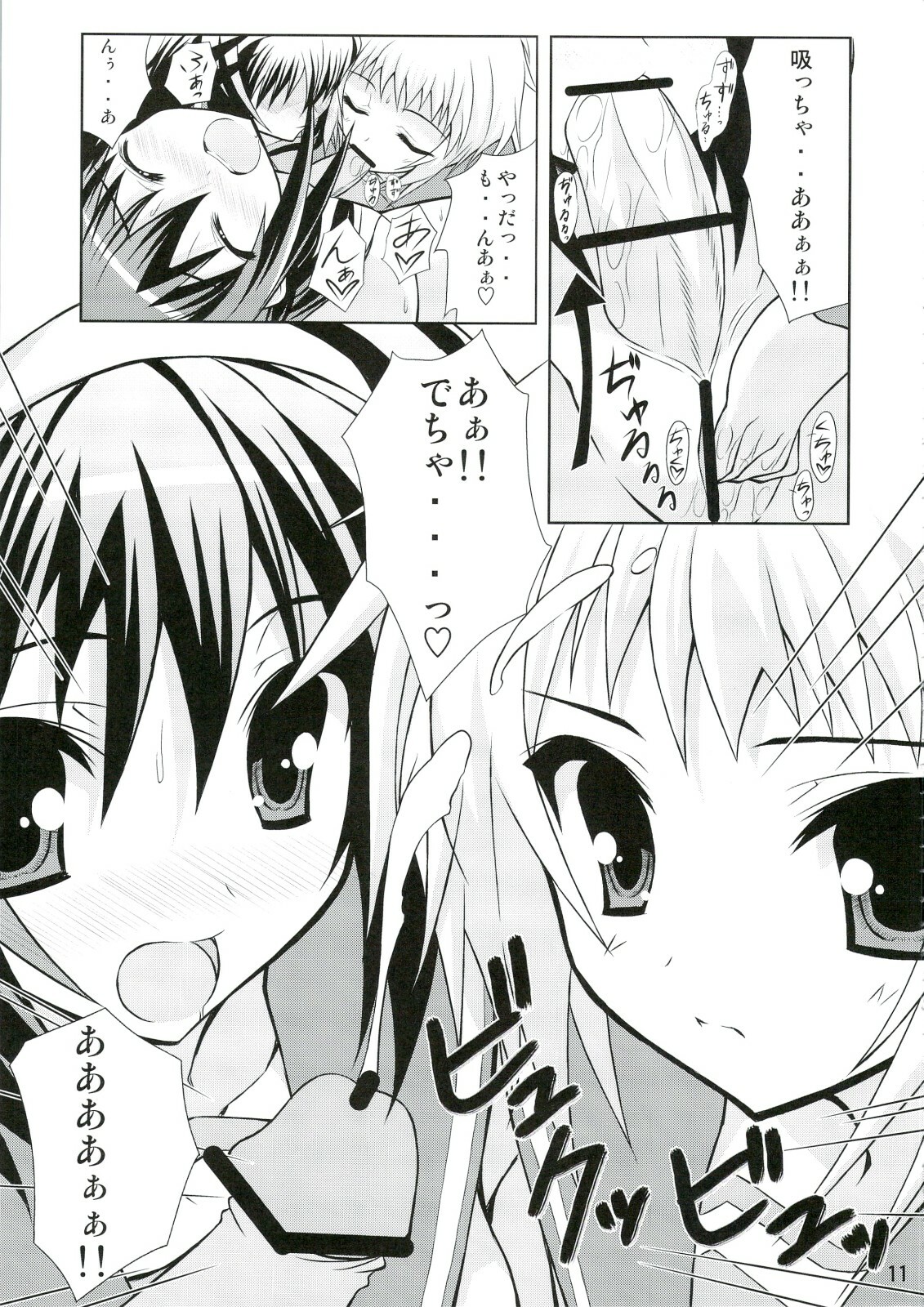 (C74) [Newton no Ringo (Inuzumi Masaki)] Kyonko no Sainan (The Melancholy of Haruhi Suzumiya) page 10 full