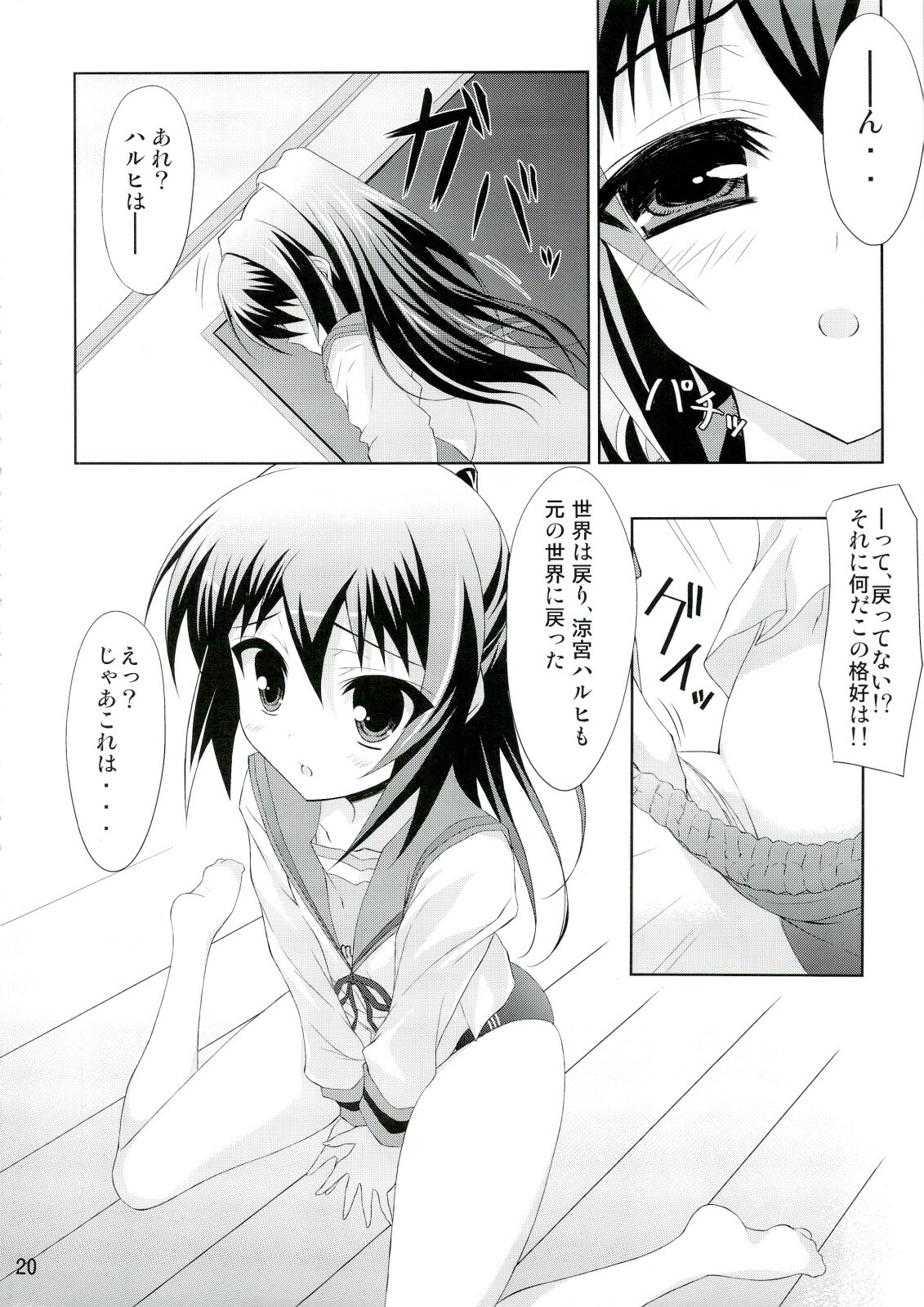 (C74) [Newton no Ringo (Inuzumi Masaki)] Kyonko no Sainan (The Melancholy of Haruhi Suzumiya) page 19 full