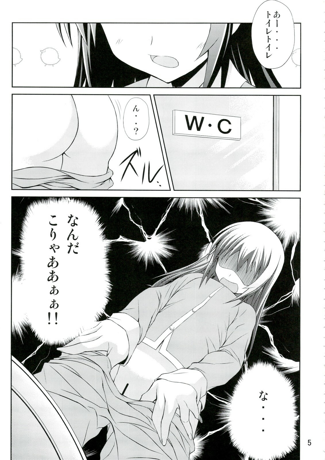 (C74) [Newton no Ringo (Inuzumi Masaki)] Kyonko no Sainan (The Melancholy of Haruhi Suzumiya) page 4 full