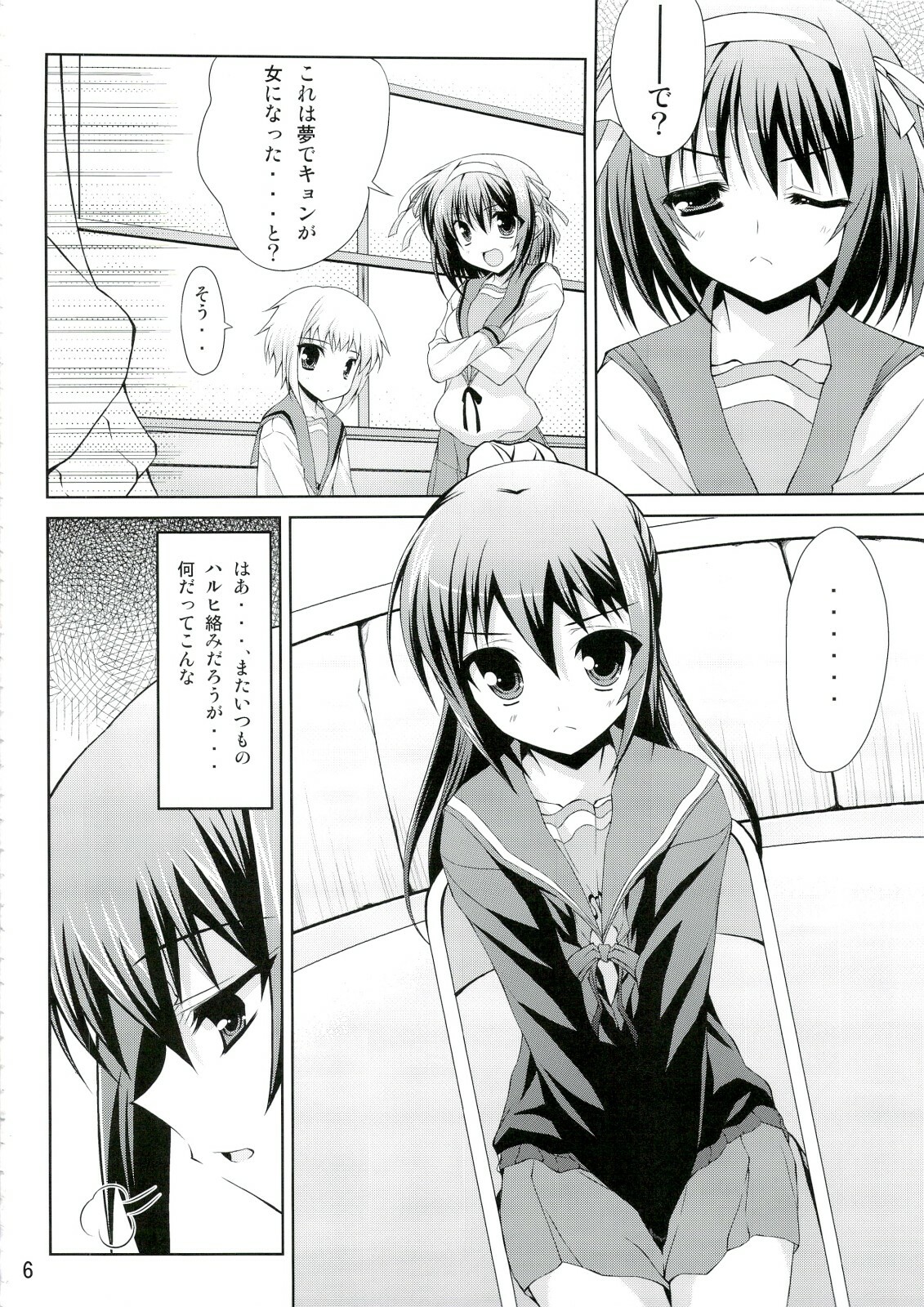 (C74) [Newton no Ringo (Inuzumi Masaki)] Kyonko no Sainan (The Melancholy of Haruhi Suzumiya) page 5 full