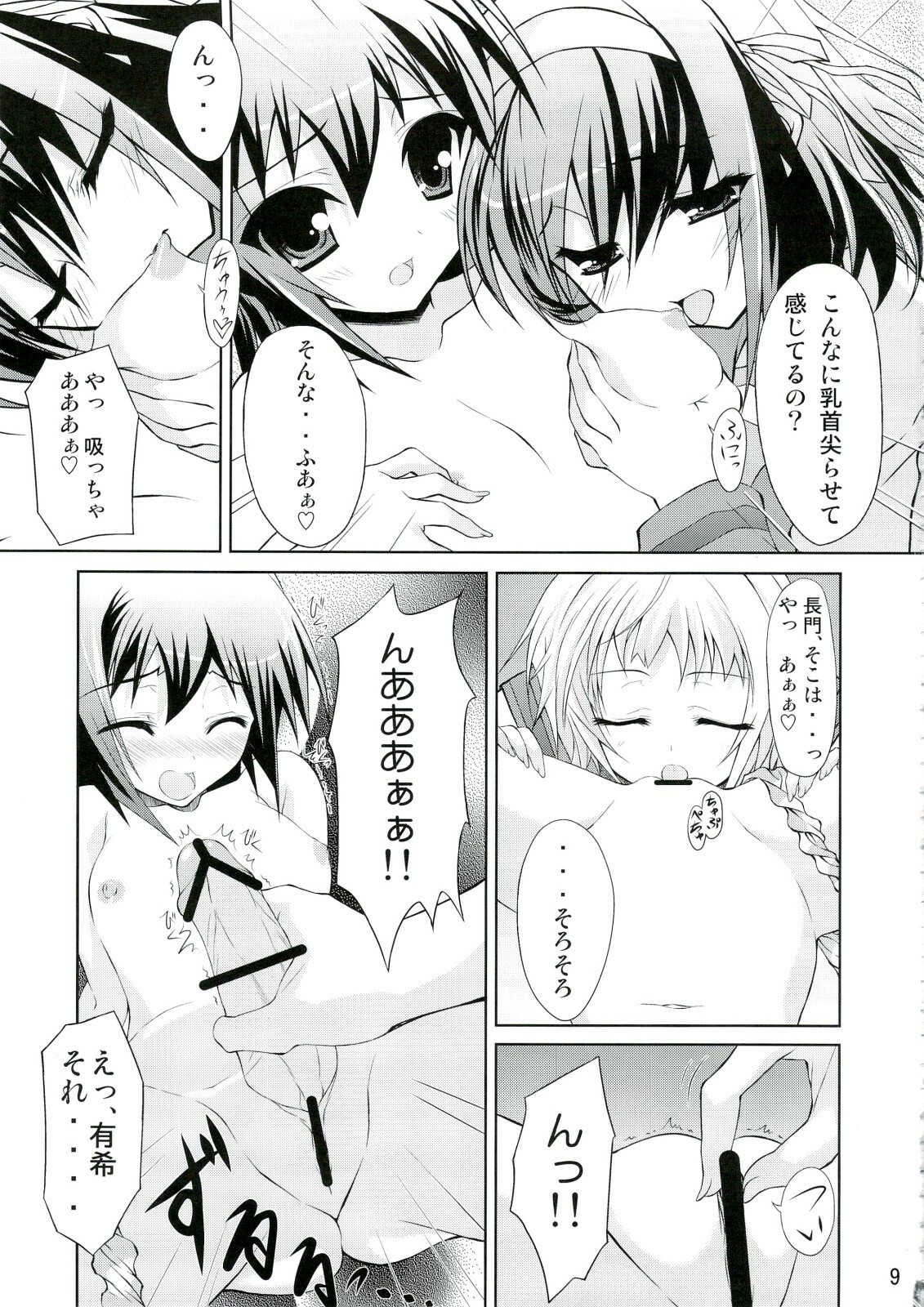 (C74) [Newton no Ringo (Inuzumi Masaki)] Kyonko no Sainan (The Melancholy of Haruhi Suzumiya) page 8 full