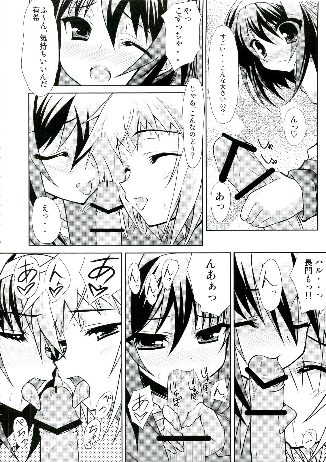 (C74) [Newton no Ringo (Inuzumi Masaki)] Kyonko no Sainan (The Melancholy of Haruhi Suzumiya) page 9 full