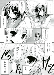 (C74) [Newton no Ringo (Inuzumi Masaki)] Kyonko no Sainan (The Melancholy of Haruhi Suzumiya) - page 6