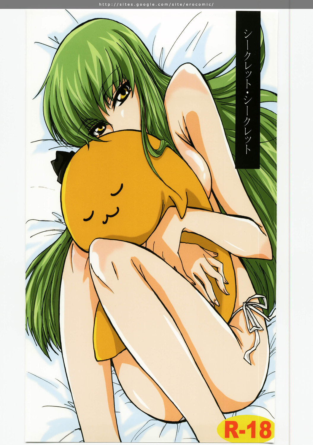 (C74) [Zooko (Kazu)] Secret Secret (CODE GEASS: Hangyaku no Lelouch) page 1 full