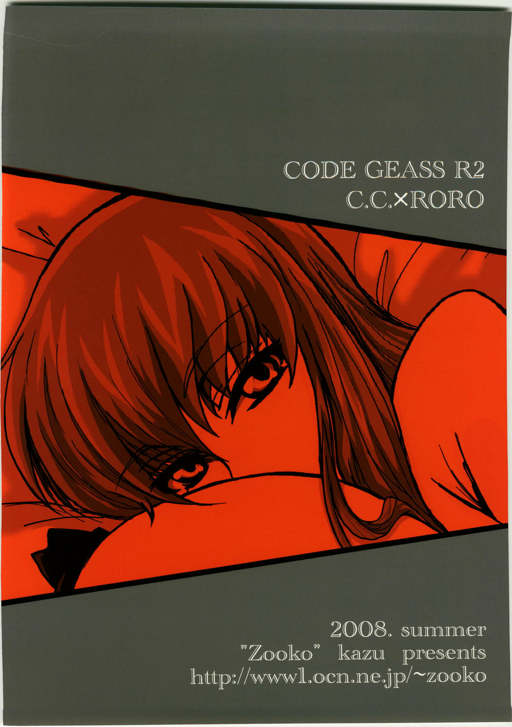 (C74) [Zooko (Kazu)] Secret Secret (CODE GEASS: Hangyaku no Lelouch) page 24 full