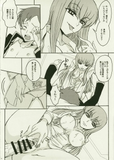 (C74) [Zooko (Kazu)] Secret Secret (CODE GEASS: Hangyaku no Lelouch) - page 14