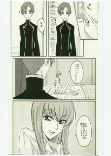 (C74) [Zooko (Kazu)] Secret Secret (CODE GEASS: Hangyaku no Lelouch) - page 3