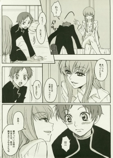 (C74) [Zooko (Kazu)] Secret Secret (CODE GEASS: Hangyaku no Lelouch) - page 8