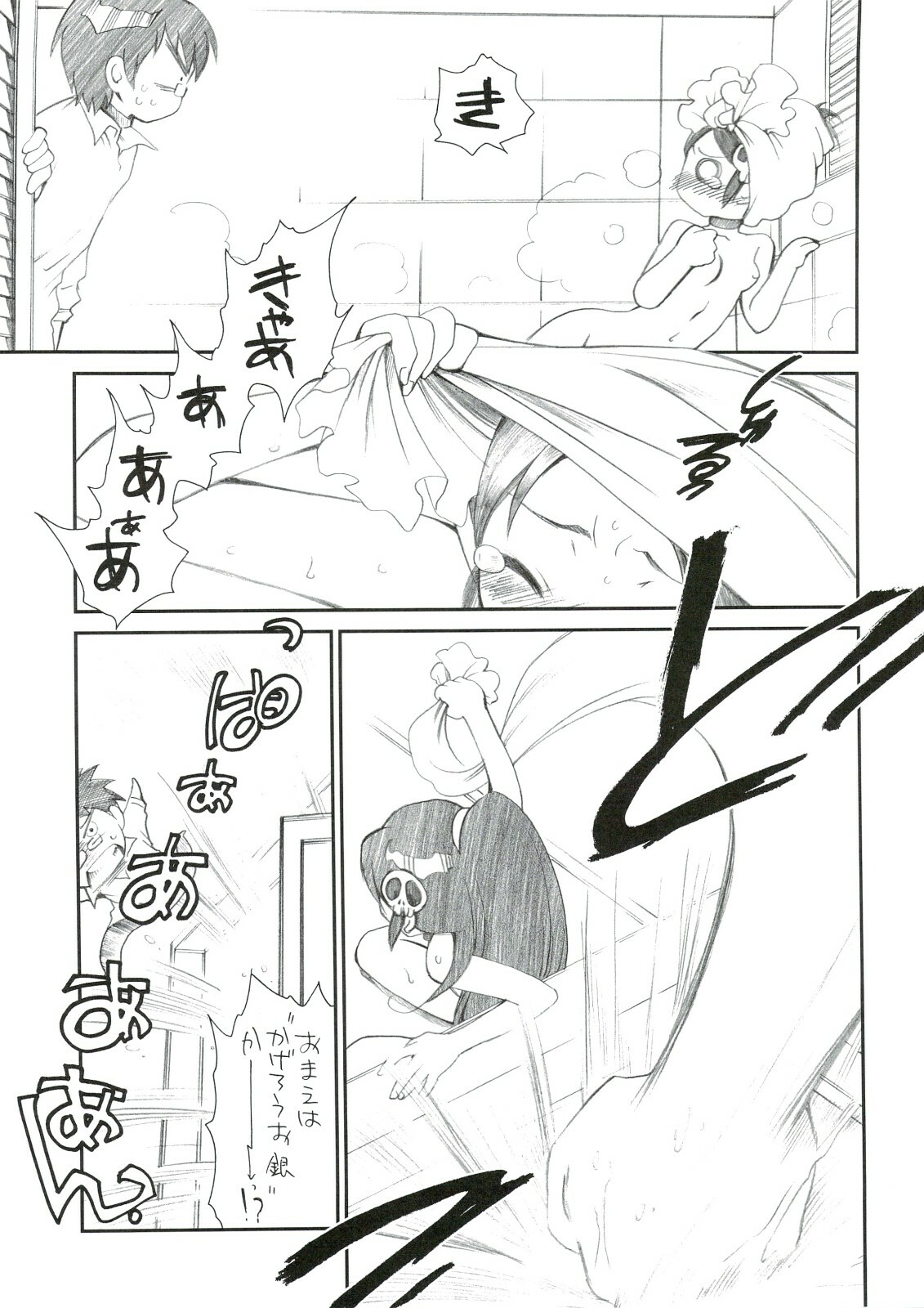 (C74) [Emode (Sanada Rin)] Kimi Shiru ya Kami no Miwaza (The World God Only Knows) page 6 full