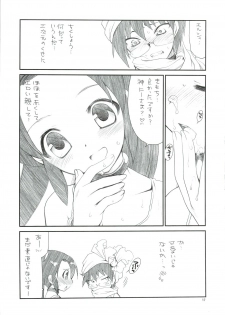 (C74) [Emode (Sanada Rin)] Kimi Shiru ya Kami no Miwaza (The World God Only Knows) - page 16