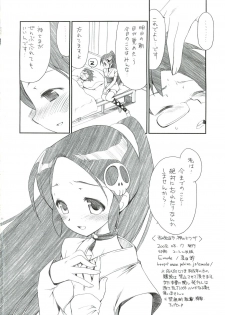 (C74) [Emode (Sanada Rin)] Kimi Shiru ya Kami no Miwaza (The World God Only Knows) - page 25