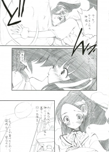 (C74) [Emode (Sanada Rin)] Kimi Shiru ya Kami no Miwaza (The World God Only Knows) - page 2