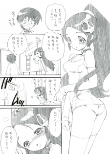 (C74) [Emode (Sanada Rin)] Kimi Shiru ya Kami no Miwaza (The World God Only Knows) - page 8