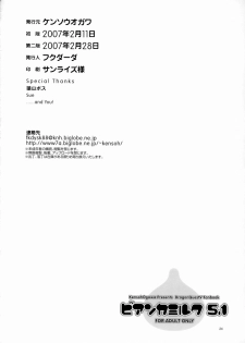 (SC34) [Kensoh Ogawa (Fukudahda)] Bianca Milk 5.1 (Dragon Quest V) [English] [tokorodokoro] - page 23