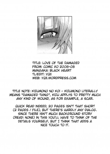 Love of the Damaged [ENG] - page 12