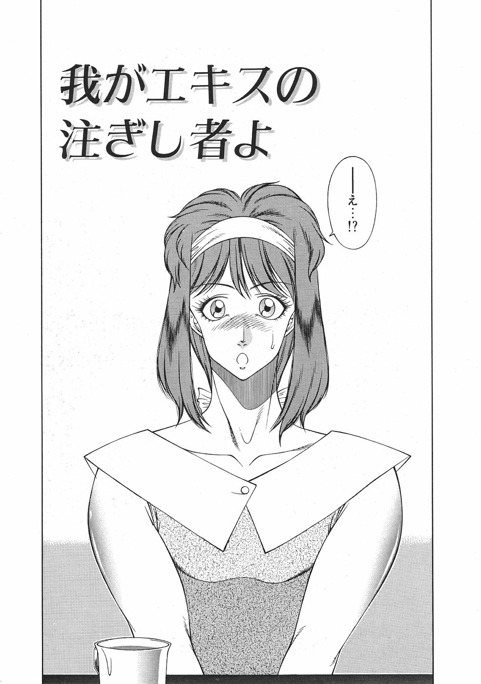 [Kitamimaki Kei] Yuuutsu Angel page 100 full