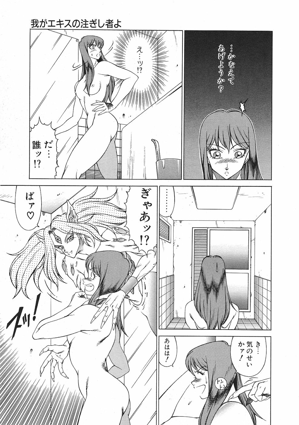 [Kitamimaki Kei] Yuuutsu Angel page 104 full